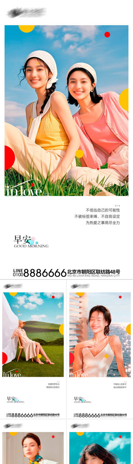源文件下载【医美早安海报】编号：93370031434689304