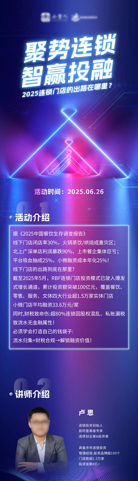 源文件下载【蓝紫色活动邀请函长图专题设计】编号：69900031450577666