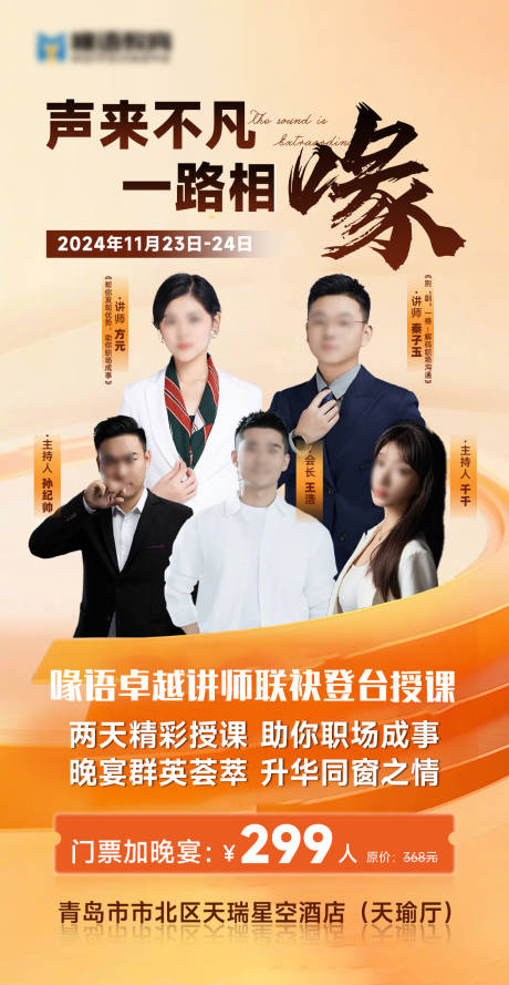 源文件下载【课程海报】编号：69310031120147974