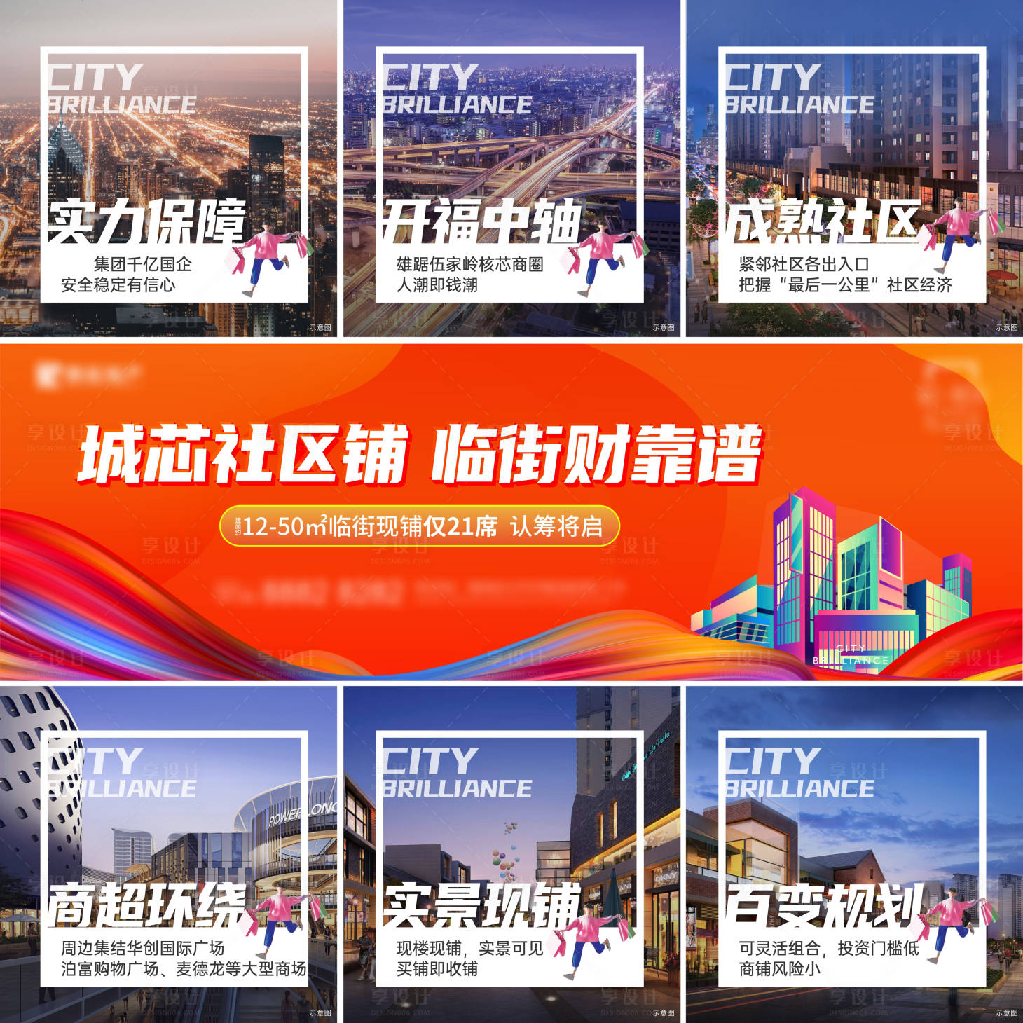 源文件下載【享設(shè)計(jì)】搜索編號(hào)：31640031438155185【九宮格】