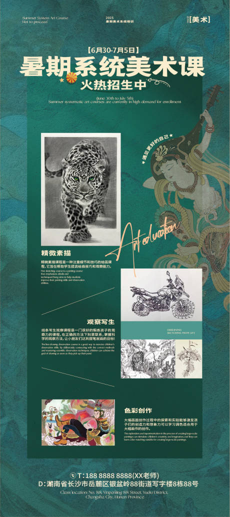 源文件下载【美术教育培训易拉宝 】编号：89120031329858476