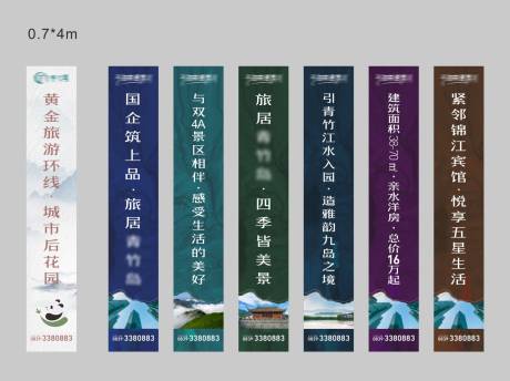 源文件下载【文旅康养道旗】编号：66000031408769122