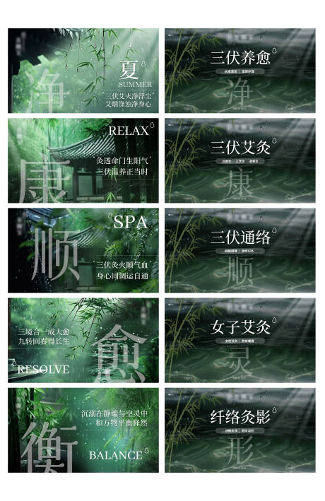 源文件下载【艾灸按摩SPA大众美团抖音轮播团购图】编号：52460031617348688