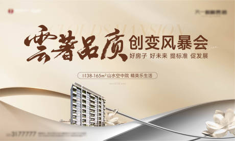 源文件下載【享設(shè)計】搜索編號：21150031348527677【座談會活動背景板】