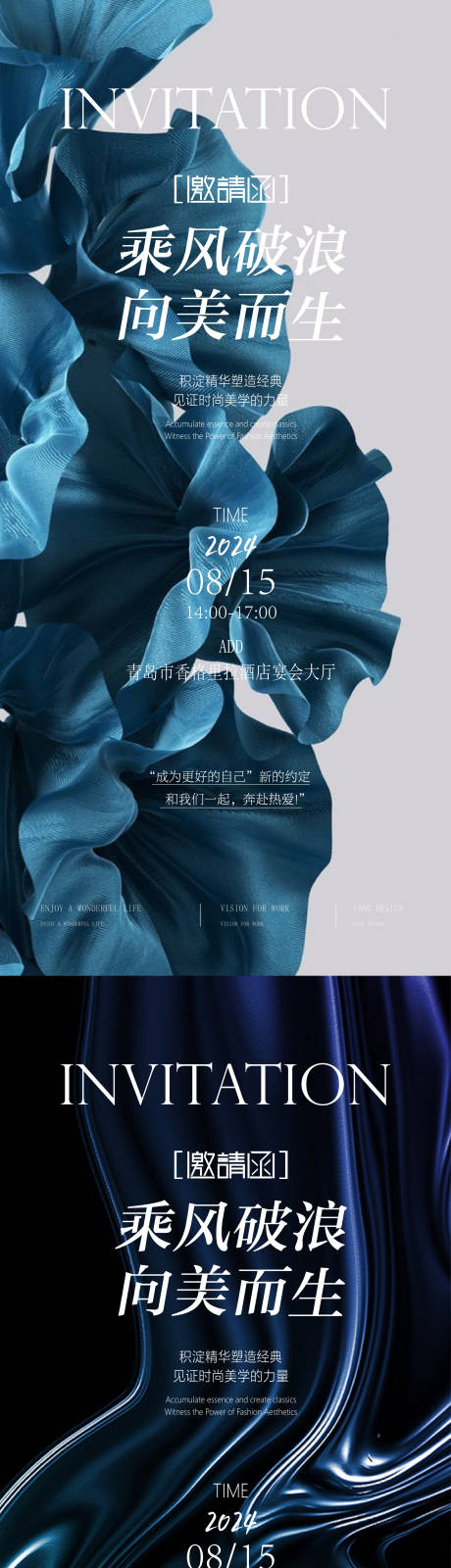源文件下载【享设计】搜索编号：44450031158833763【医美邀请函海报】