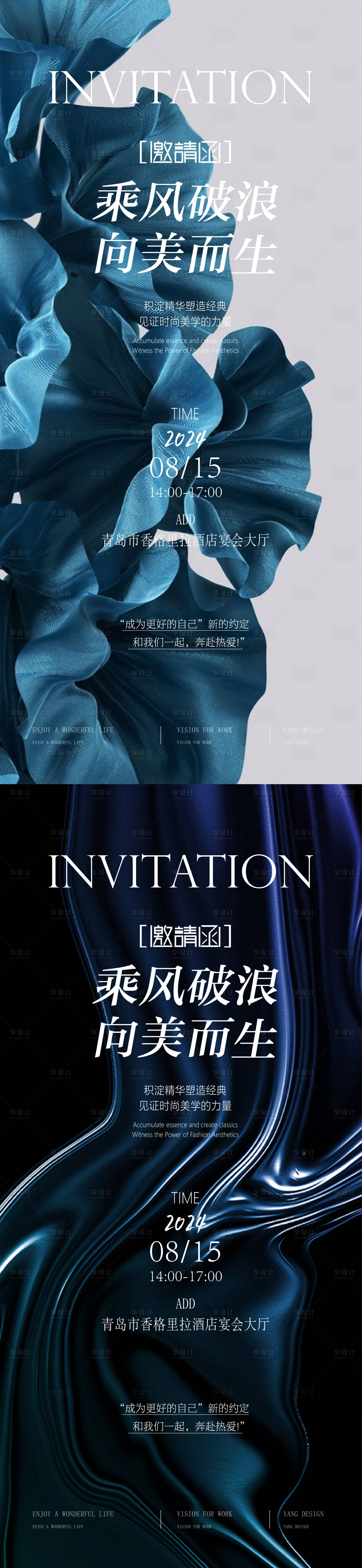 源文件下載【享設計】搜索編號：44450031158833763【醫美邀請函海報】