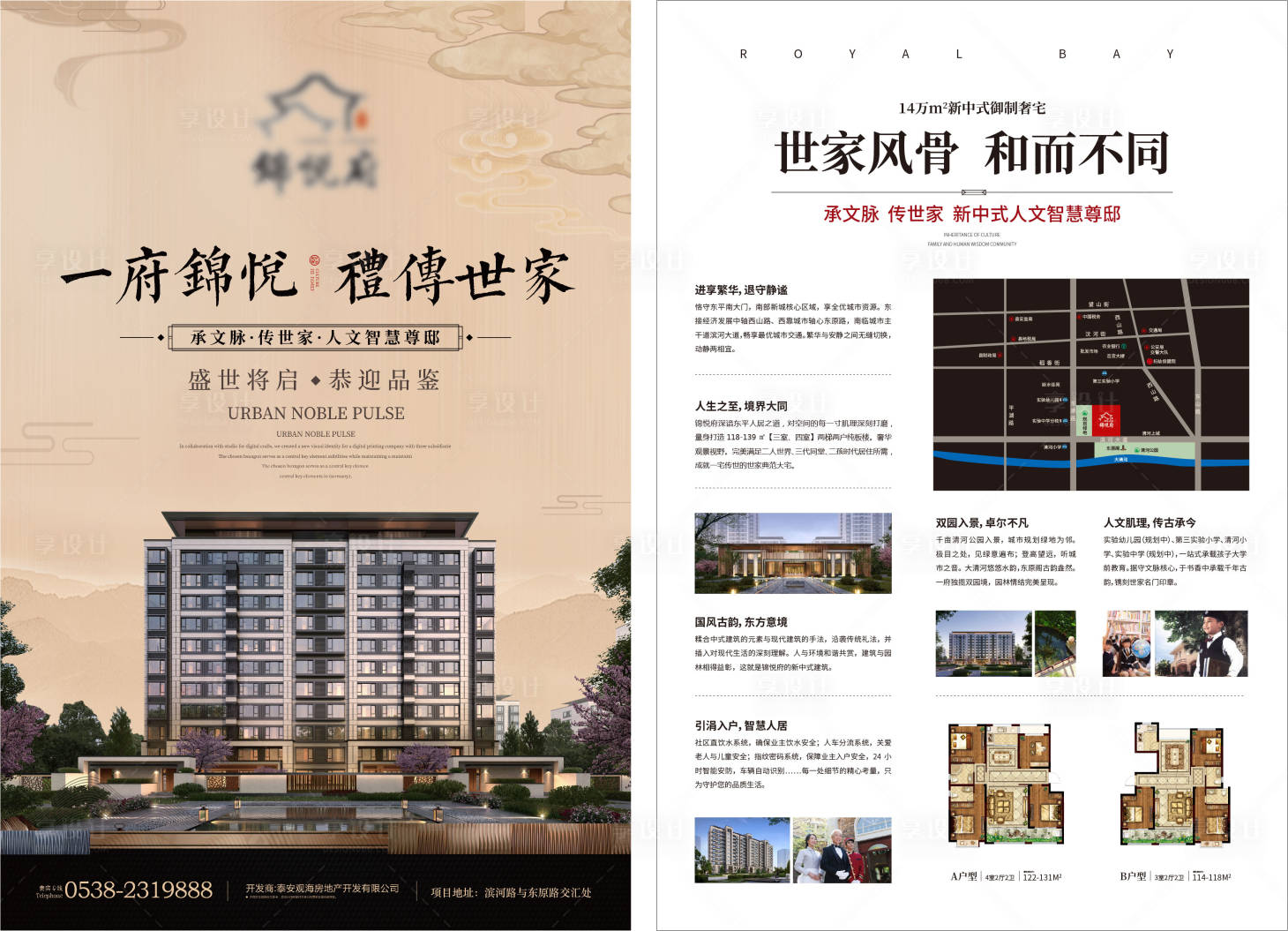 源文件下載【享設(shè)計(jì)】搜索編號(hào)：25710031303805642【地產(chǎn)價(jià)值點(diǎn)DM宣傳單】