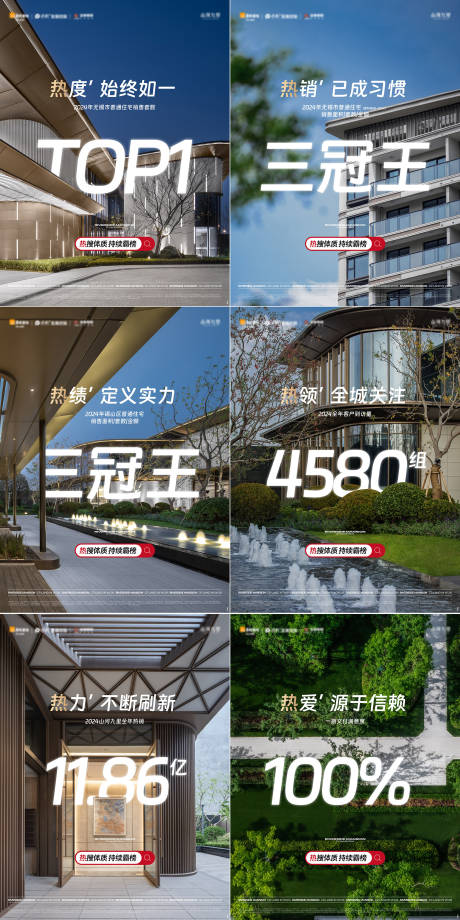 源文件下载【地产年终总结数据实景小红书】编号：21890031113246838