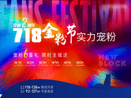 源文件下载【享设计】搜索编号：56840031472674647【宠粉节海报】
