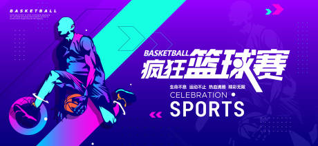 源文件下载【运动会活动背景板】编号：32020031668588162
