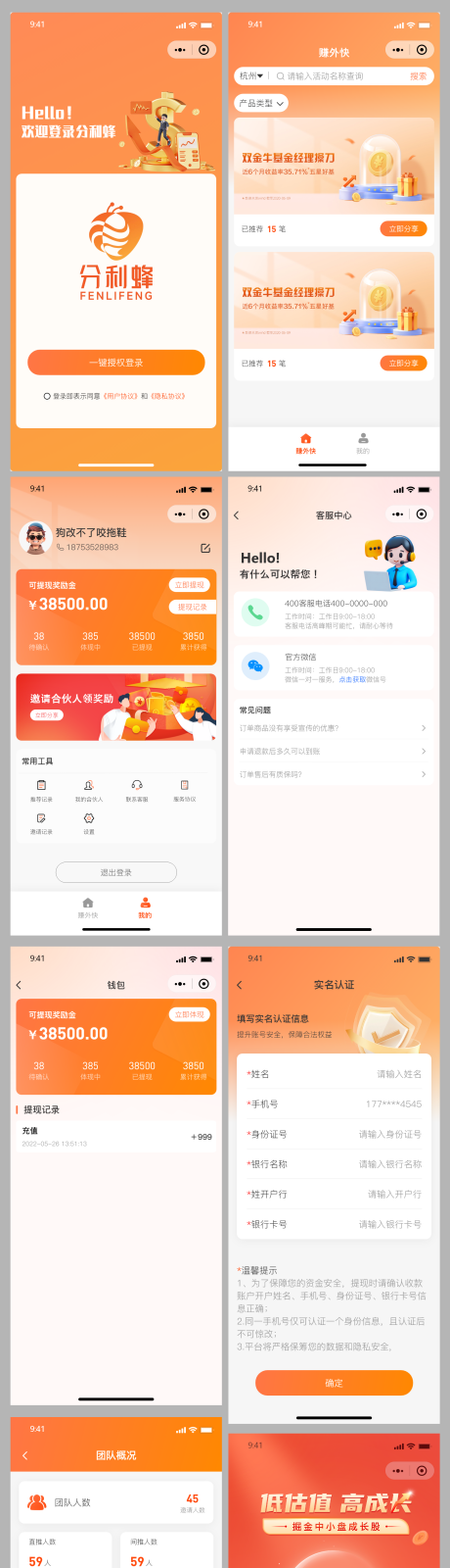 源文件下載【享設計】搜索編號：96420031433342879【資金理財】