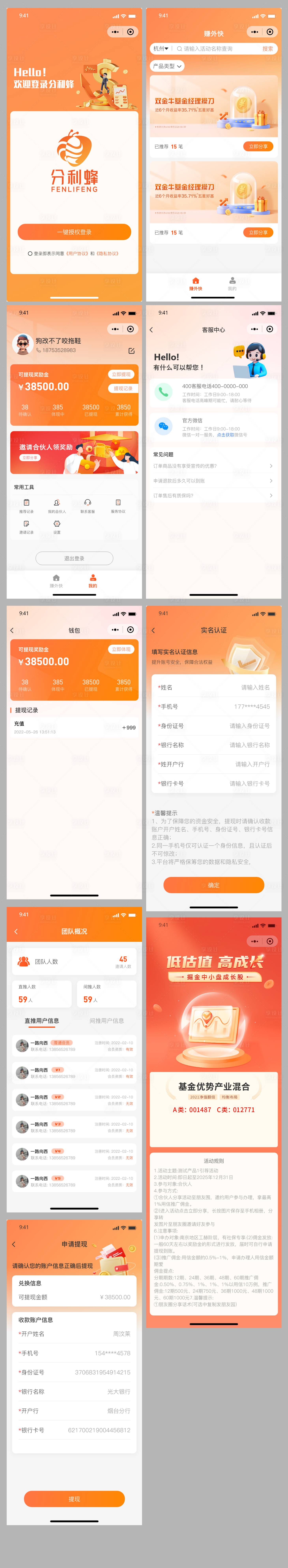 源文件下載【享設(shè)計(jì)】搜索編號(hào)：96420031433342879【資金理財(cái)】