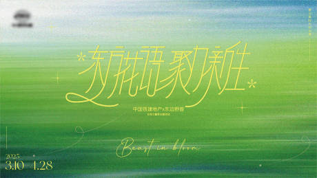 源文件下载【联名活动画面】编号：45750031319294102