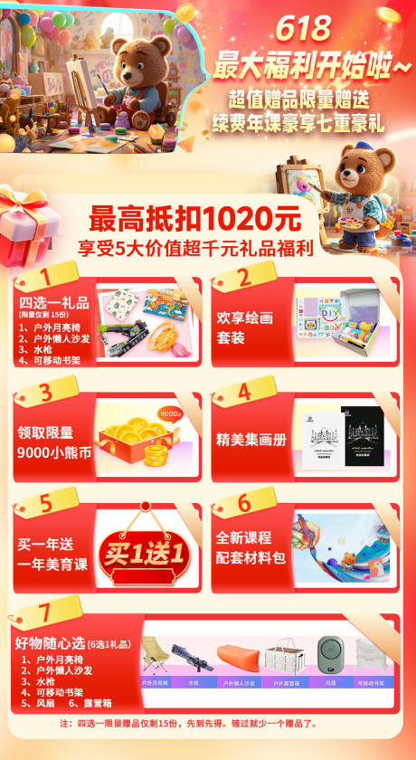 源文件下载【美术促销广告海报】编号：57240031232828070