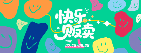 源文件下载【享设计】搜索编号：39000031311836583【快乐贩卖表情背景板】