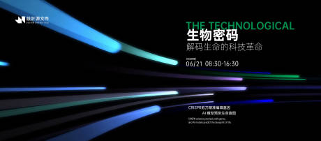 源文件下载【享设计】搜索编号：10710031446283804【科技会议活动背景板】
