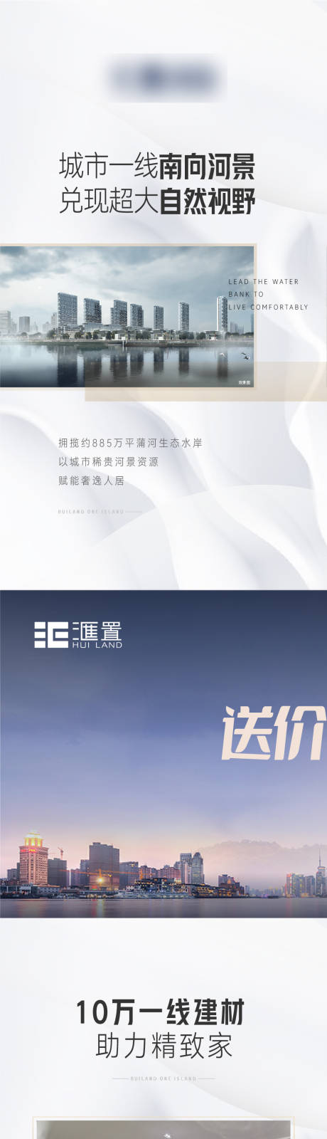 源文件下載【享設計】搜索編號：24250031619283417【地產價值點系列海報】