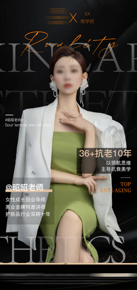 源文件下載【享設計】搜索編號：59660031408606113【人物導師海報】