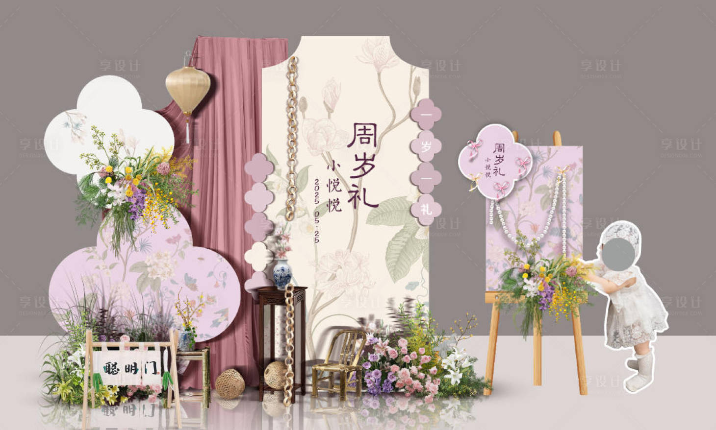 源文件下載【享設(shè)計(jì)】搜索編號(hào)：15390031095199655【新中式粉色寶寶宴周歲禮布置】