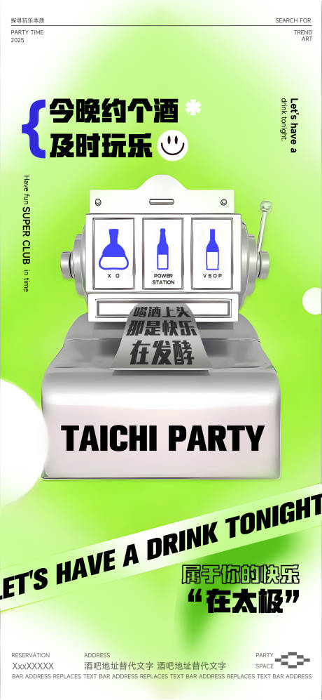 源文件下載【享設(shè)計(jì)】搜索編號(hào)：79850031213213788【今晚約個(gè)酒】