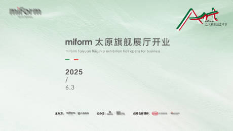 源文件下载【家居艺术文化节背景板】编号：72770031098023672
