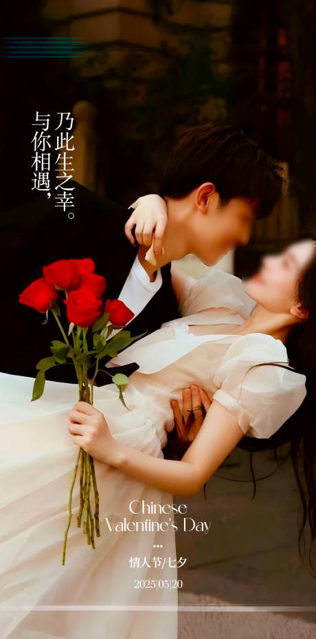 源文件下载【情人节节日移动端海报】编号：33340031180144065