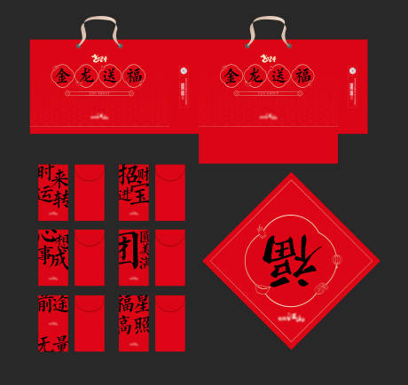 源文件下载【享设计】搜索编号：83900031527397549【新年物料】