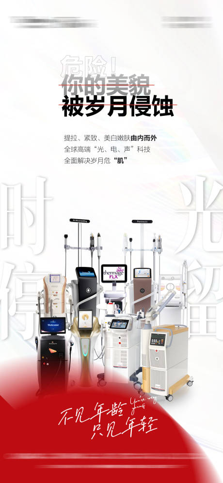 源文件下载【享设计】搜索编号：36890031483992413【时光停留】