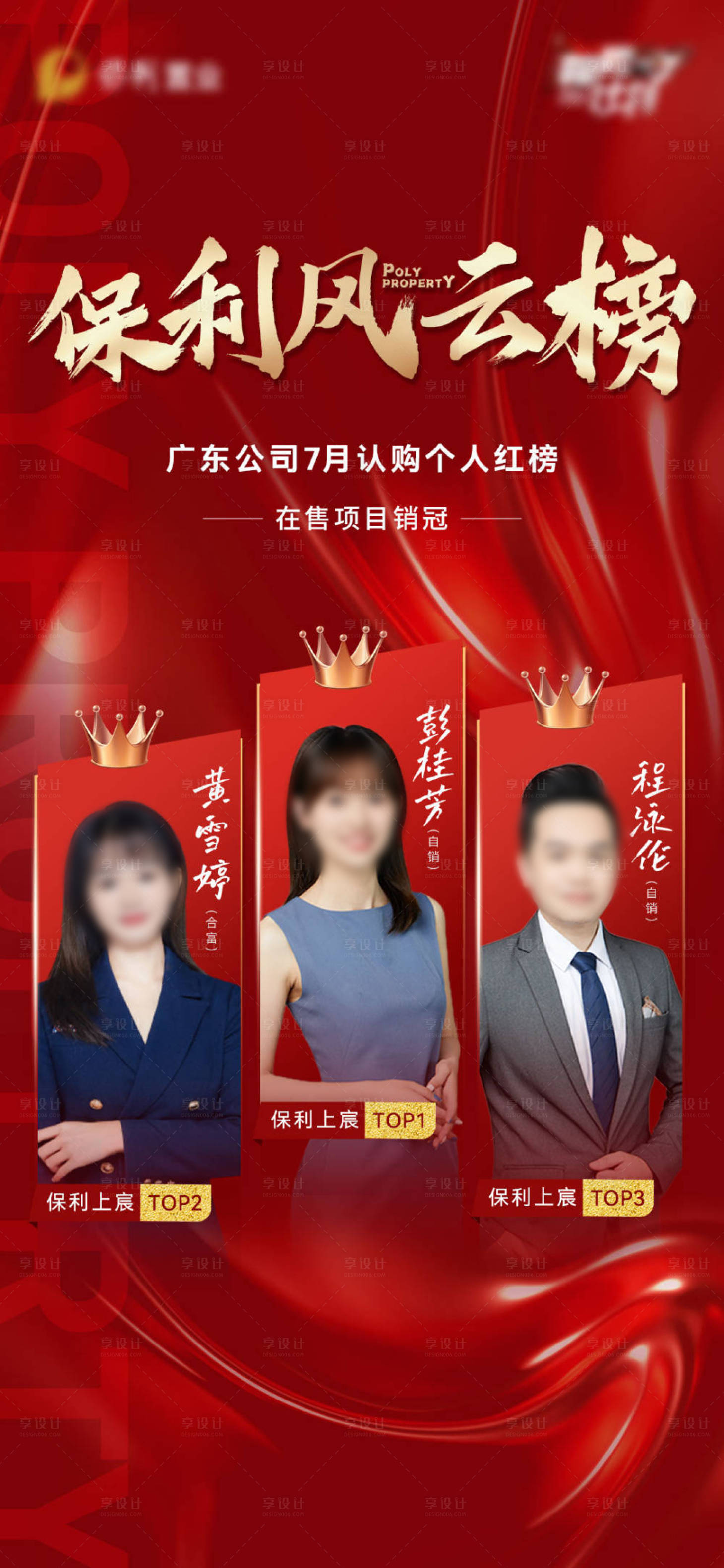 源文件下載【享設計】搜索編號：99180031279801351【認購風云榜】
