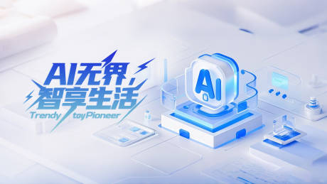 源文件下载【AI无界 】编号：65530031441518021