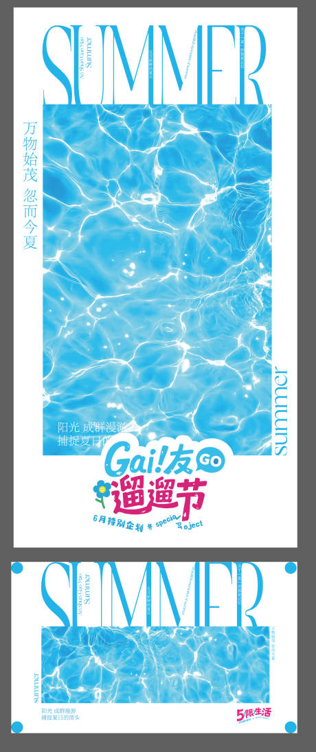 源文件下載【夏天海邊海報】編號：48070031489876309