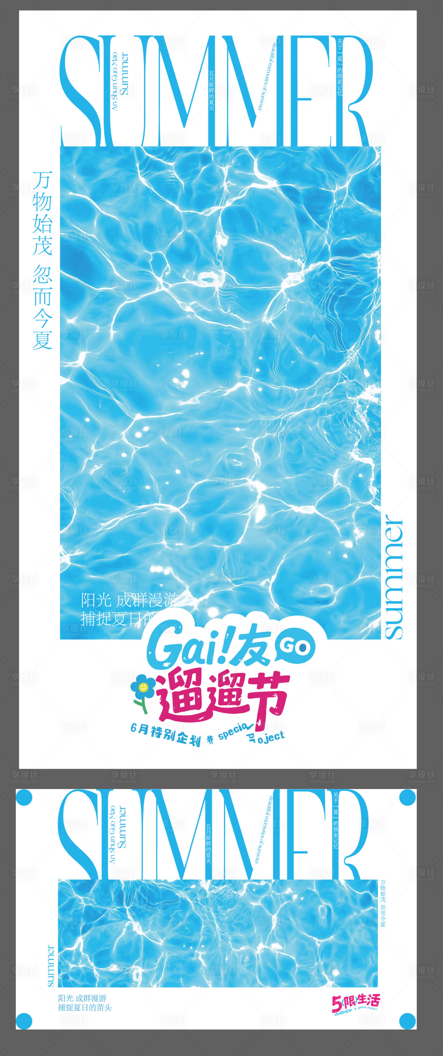 源文件下載【夏天海邊海報】編號：48070031489876309