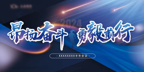 源文件下载【会议背景】编号：43970031151635205