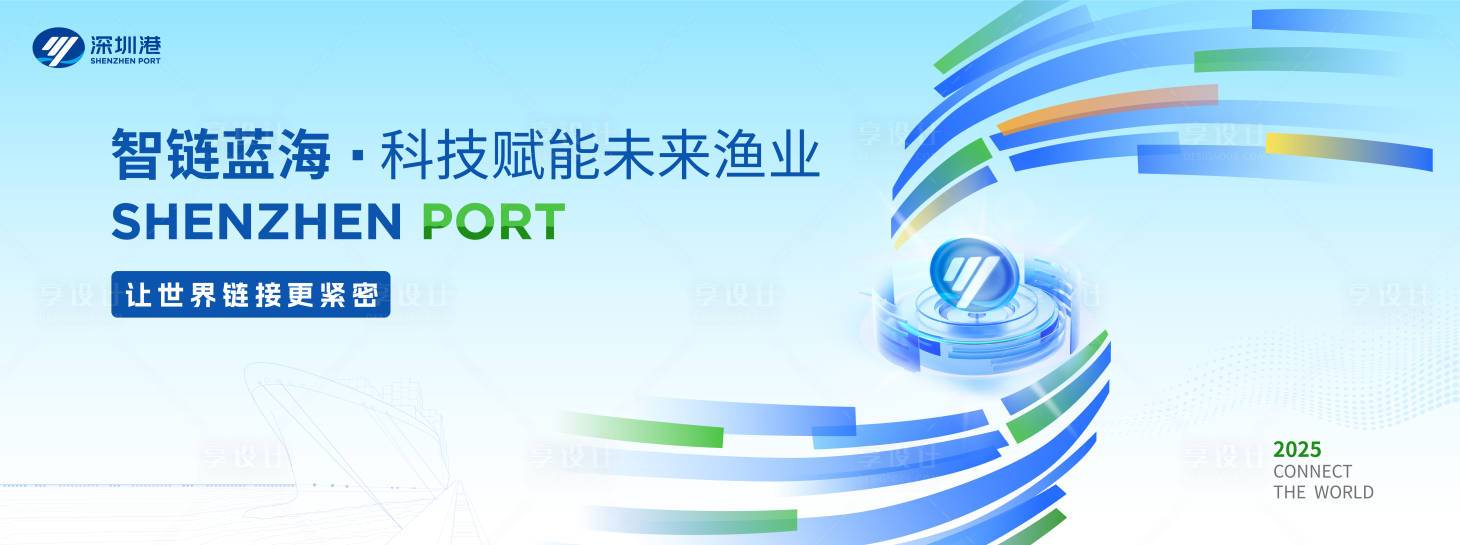 源文件下載【享設計】搜索編號：42430031140058782【科技海洋未來漁業】