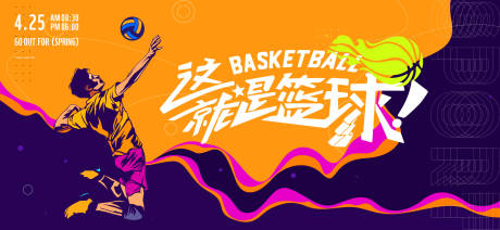 源文件下载【运动会活动背景板】编号：19450031651653613