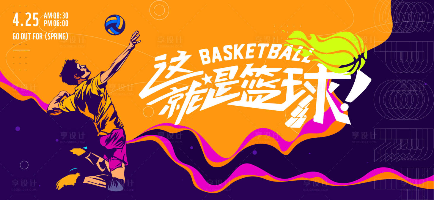 源文件下载【享设计】搜索编号：19450031651653613【运动会活动背景板】