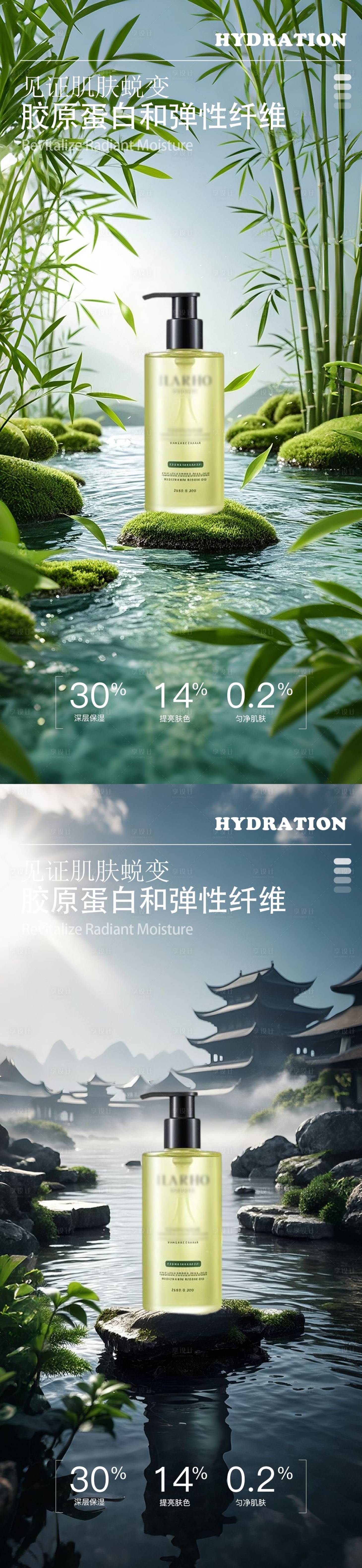 源文件下载【享设计】搜索编号：30990031563361019【医美护肤品产品系列海报】