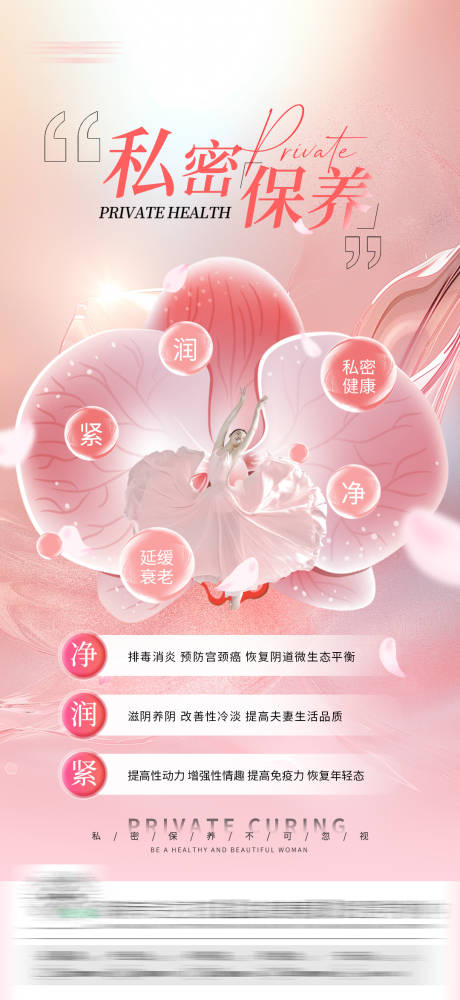 源文件下载【享设计】搜索编号：28590031240856330【私密海报】