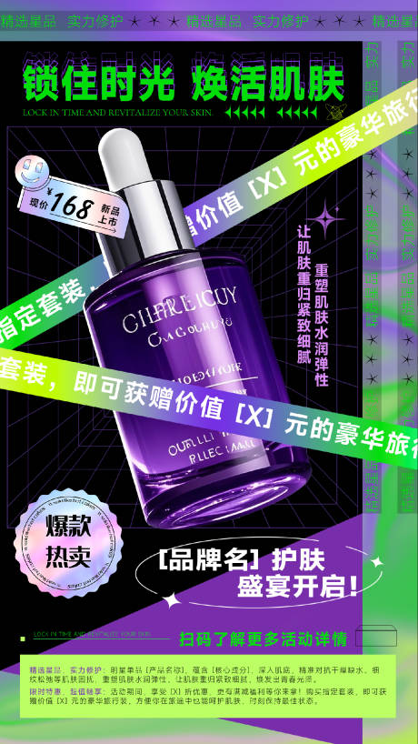 源文件下载【优惠活动海报】编号：13980031570665261