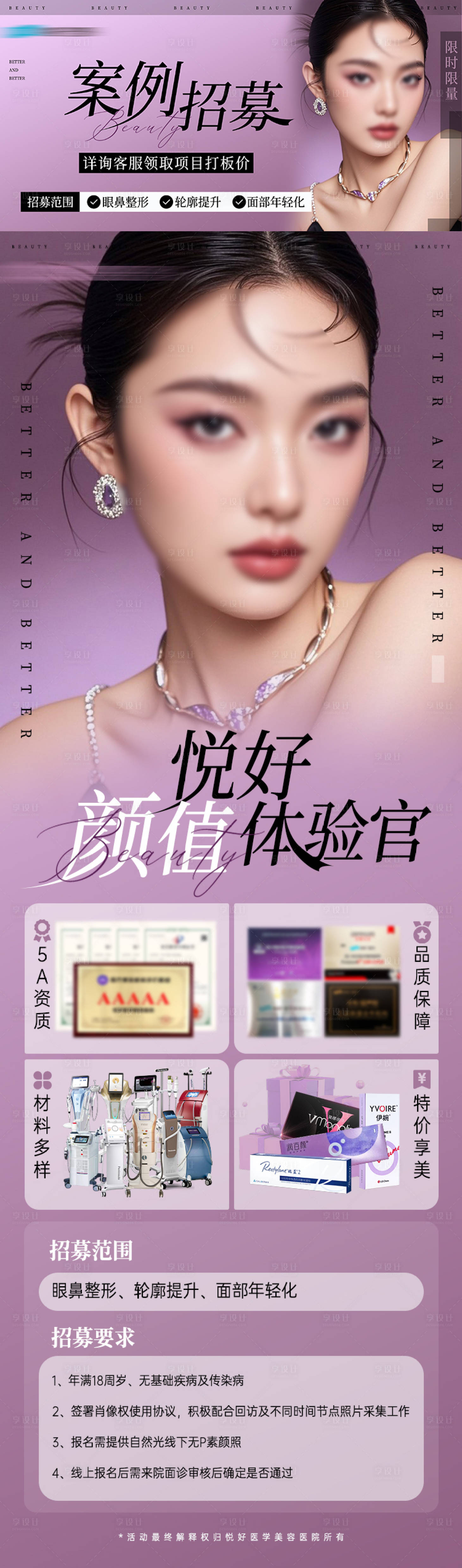 源文件下载【享设计】搜索编号：48620031506969957【美大活动海报】