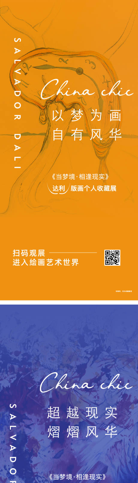 源文件下載【享設(shè)計】搜索編號：17660031293825001【繪畫展海報】