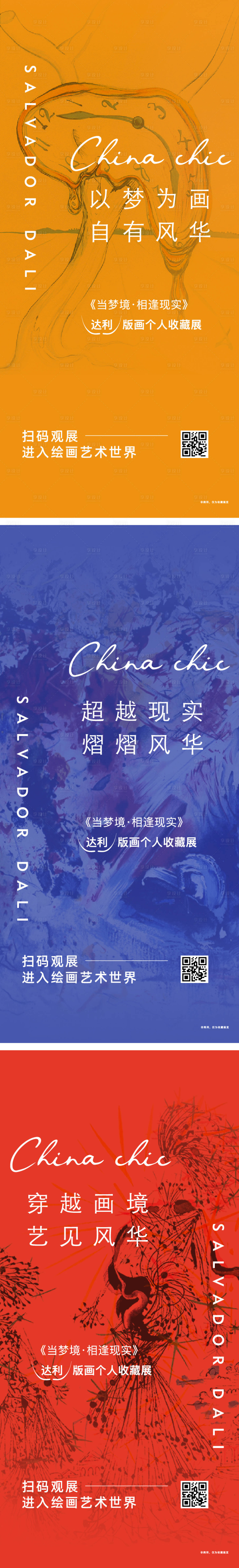 源文件下載【享設(shè)計】搜索編號：17660031293825001【繪畫展海報】
