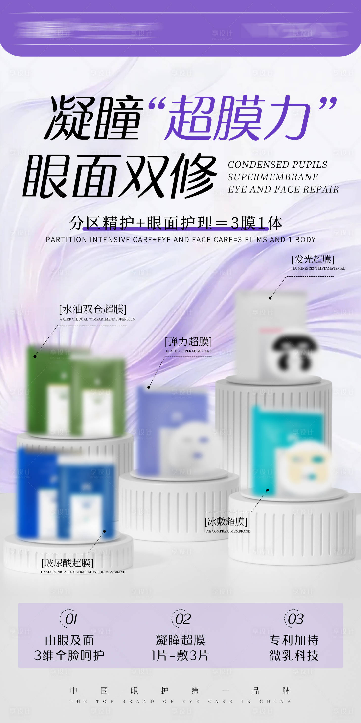 源文件下载【享设计】搜索编号：84340031117893848【护肤品海报】