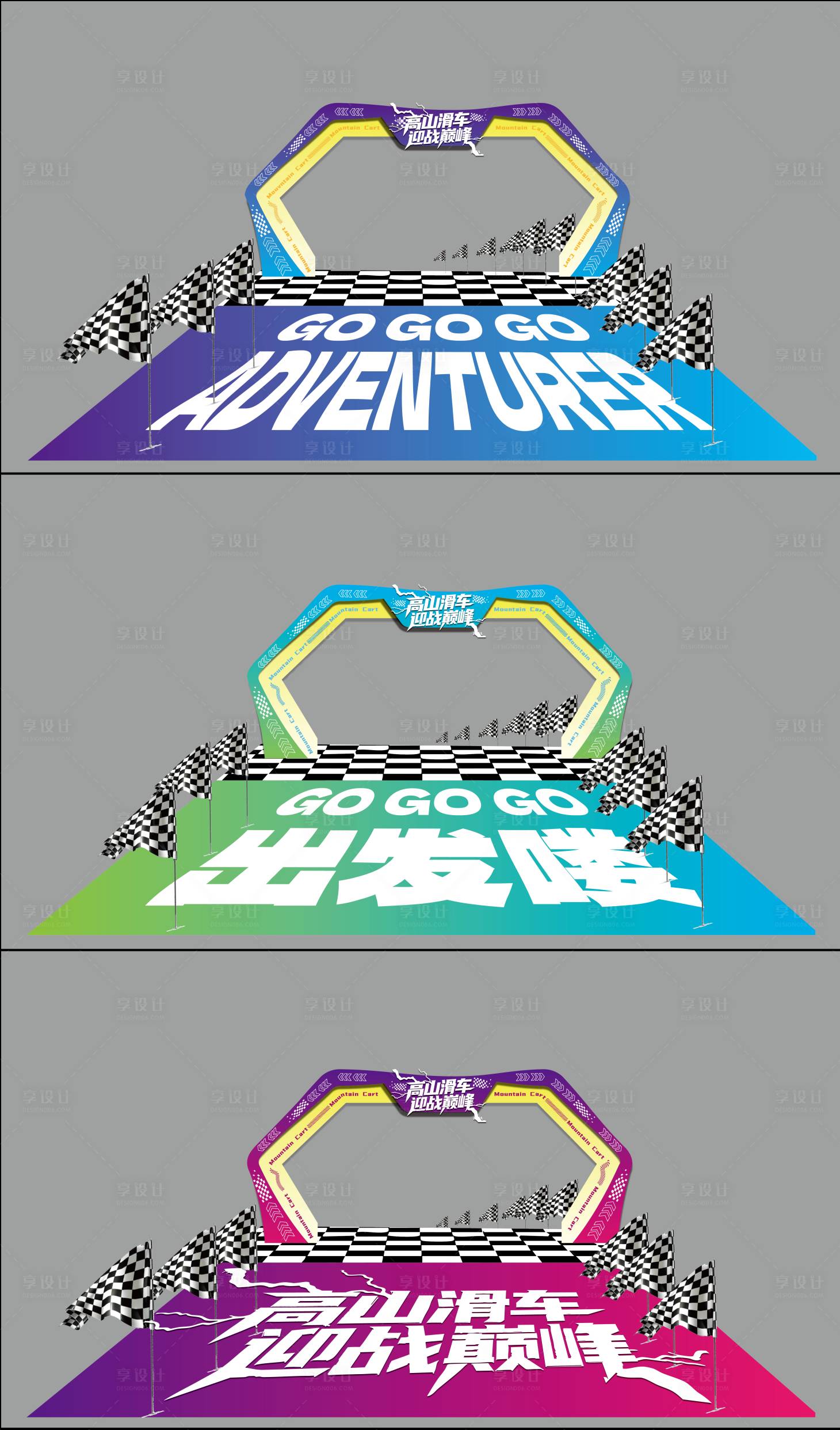 源文件下载【享设计】搜索编号：15510031172479474【 比赛异形拱门】