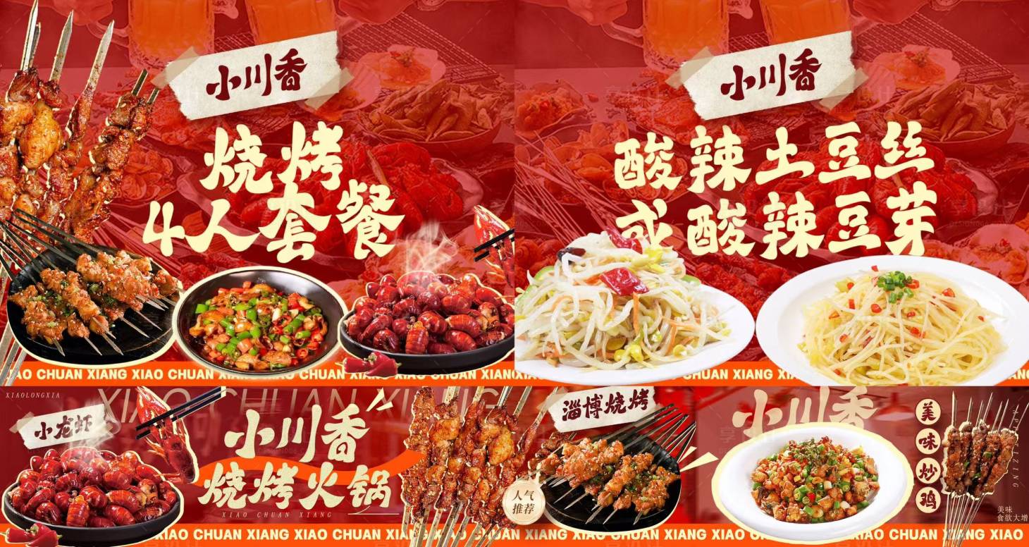 源文件下载【享设计】搜索编号：87880031212766895【烧烤龙虾店铺装修】