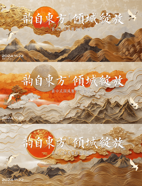 源文件下載【享設計】搜索編號：36560031099765003【國風背景板】