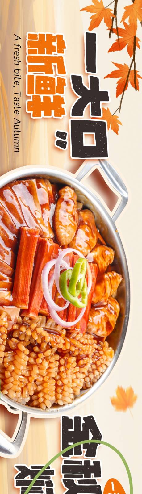 源文件下载【餐饮banner】编号：89810031426612641
