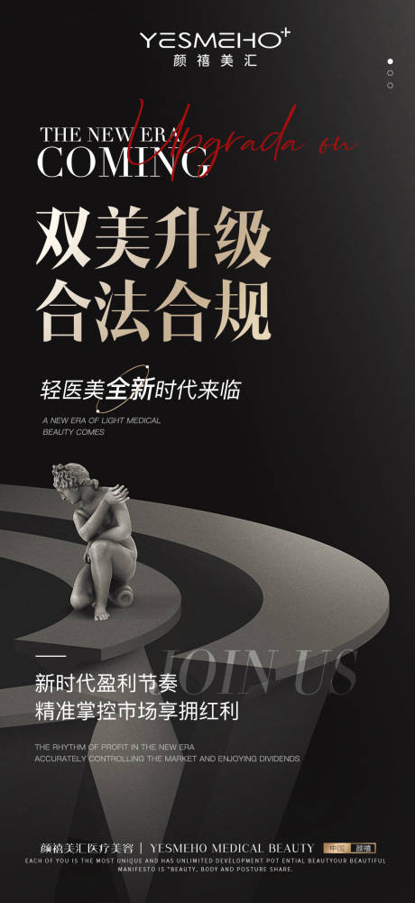 源文件下載【享設(shè)計(jì)】搜索編號(hào)：72600031610004789【造勢(shì)引流海報(bào)】