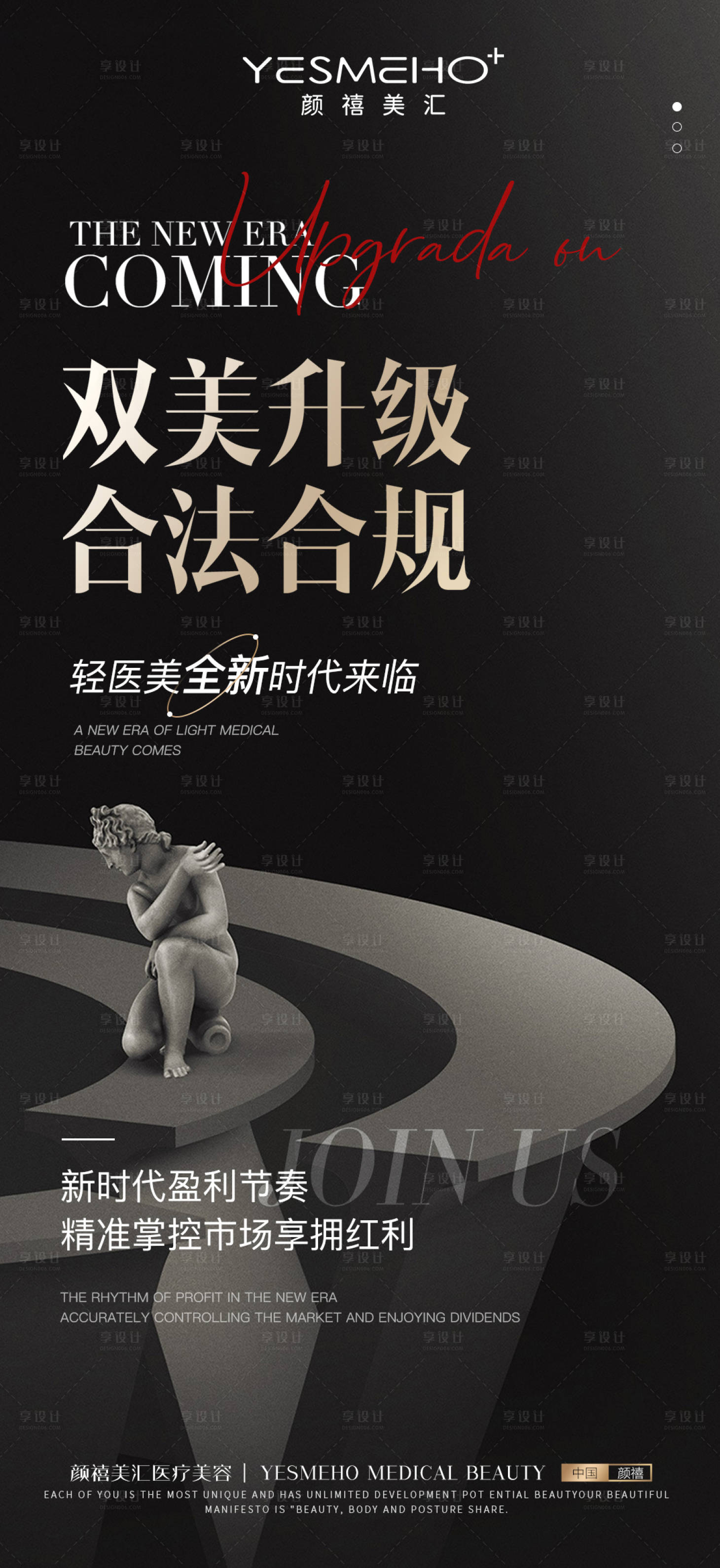 源文件下載【享設計】搜索編號：72600031610004789【造勢引流海報】