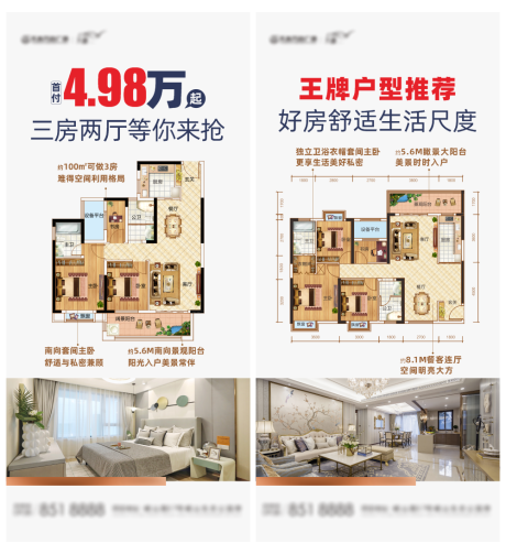 源文件下載【享設計】搜索編號：12340031423546674【戶型價值點海報】